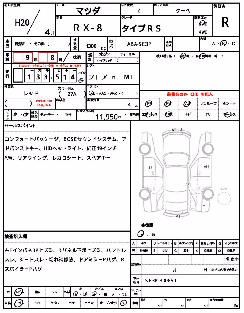 MAZDA RX-8