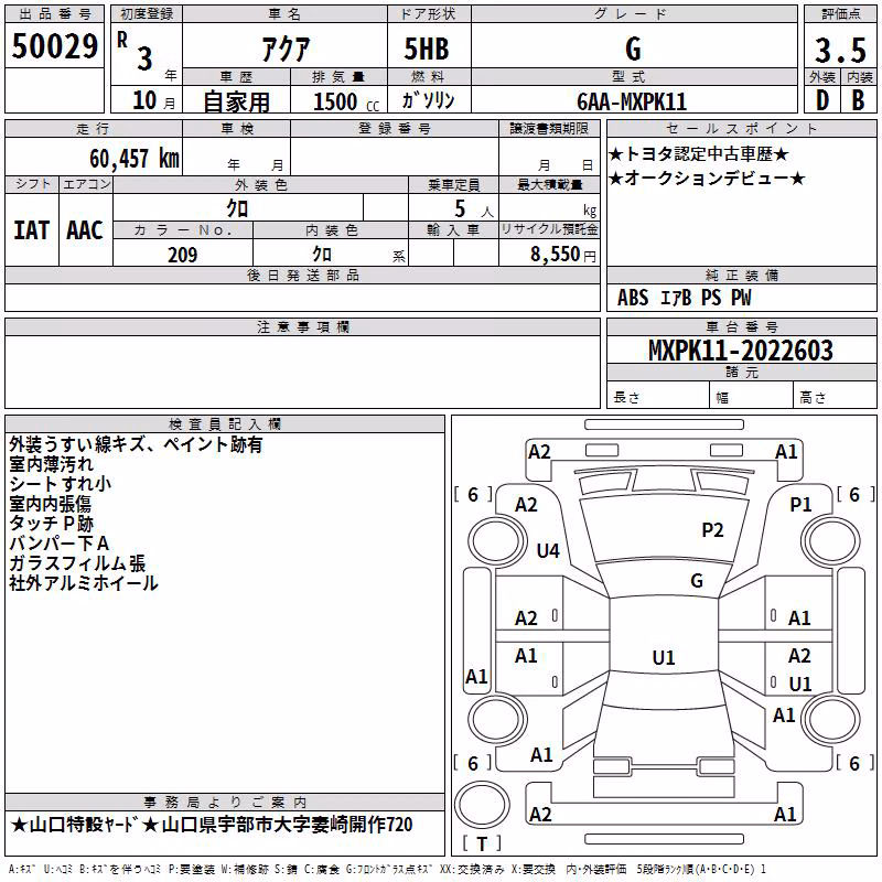 TOYOTA AQUA