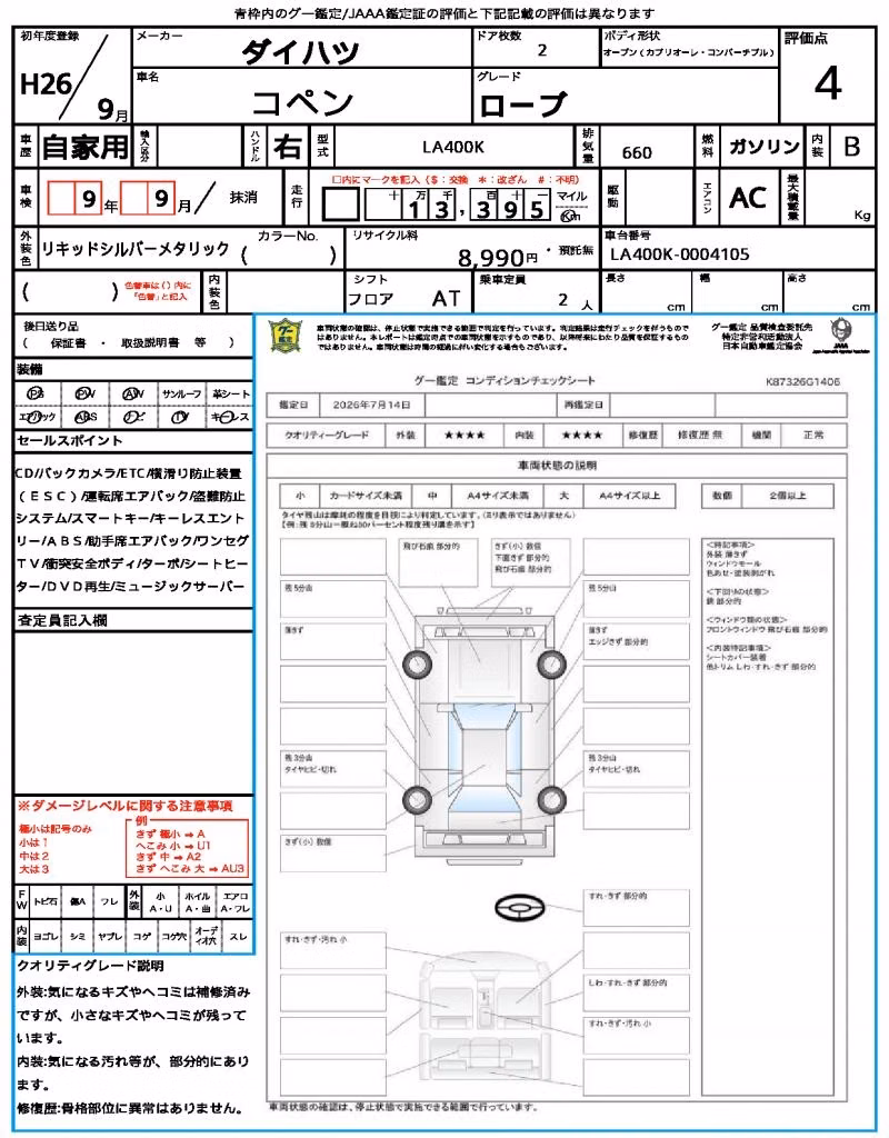 DAIHATSU COPEN