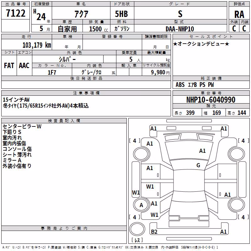 TOYOTA AQUA