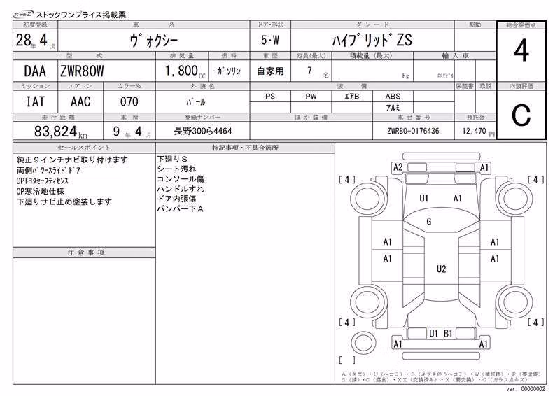 TOYOTA VOXY