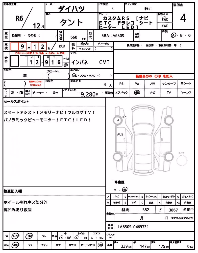 DAIHATSU TANTO