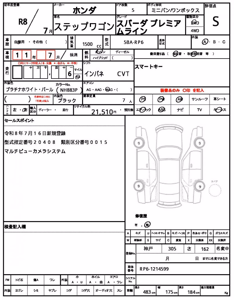 HONDA STEPWGN