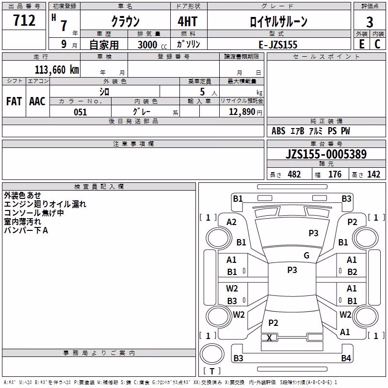 TOYOTA CROWN