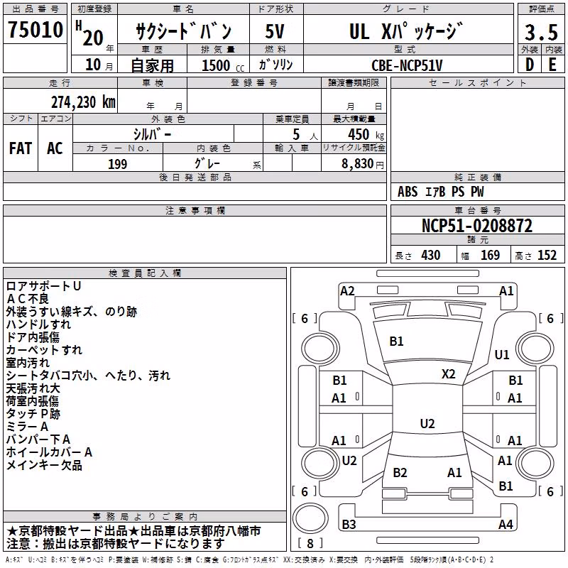 TOYOTA PROBOX