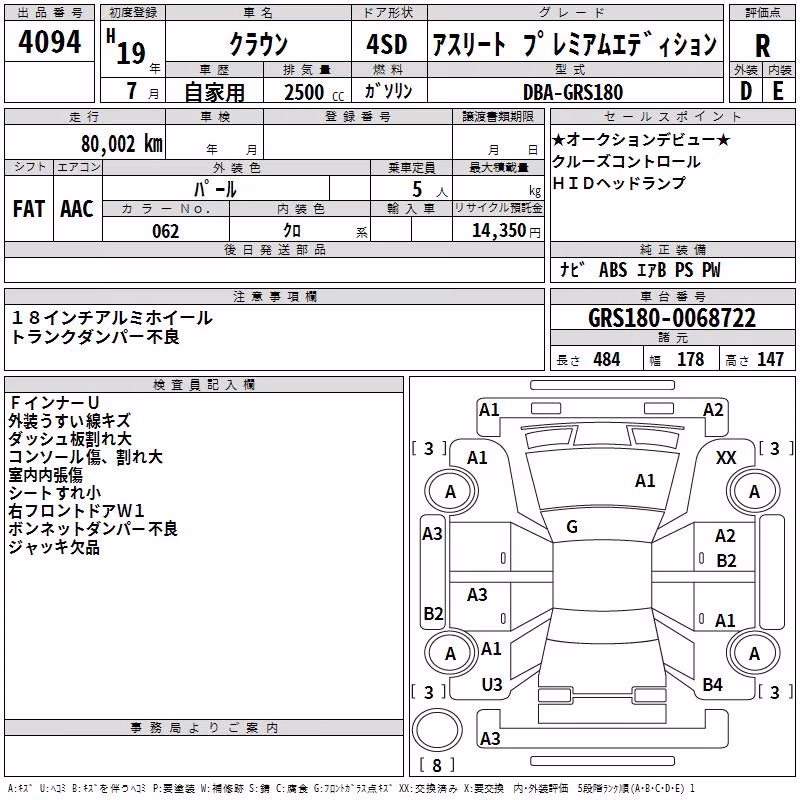 TOYOTA CROWN