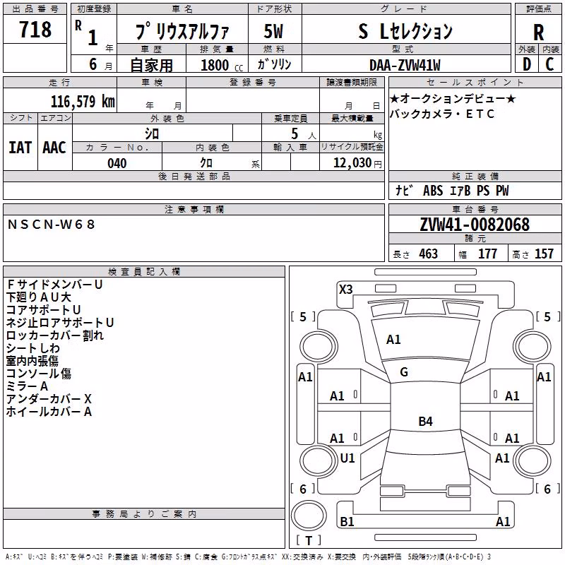 TOYOTA PRIUS ALPHA