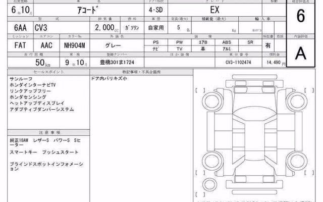 HONDA ACCORD