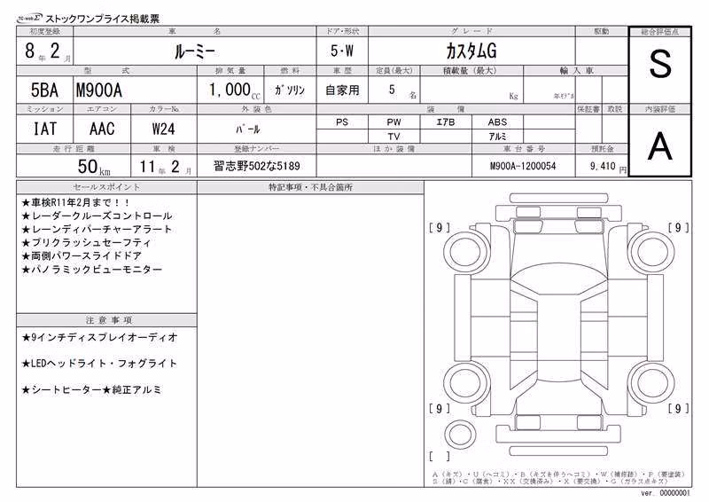 TOYOTA ROOMY