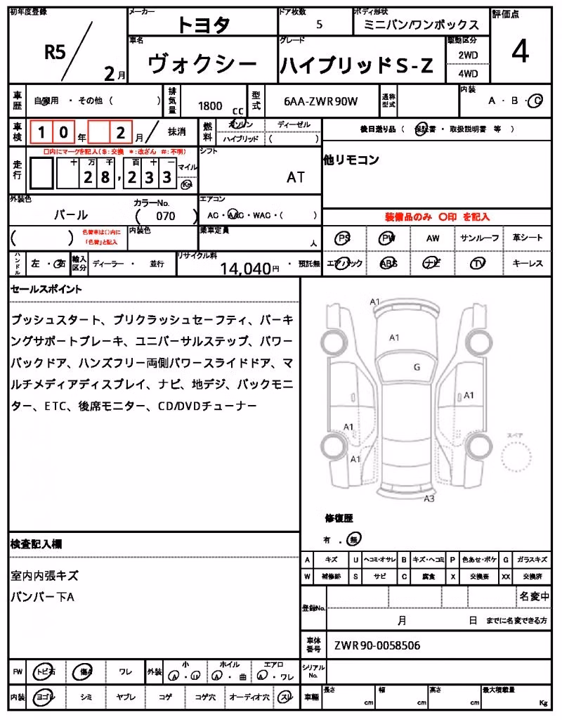 TOYOTA VOXY