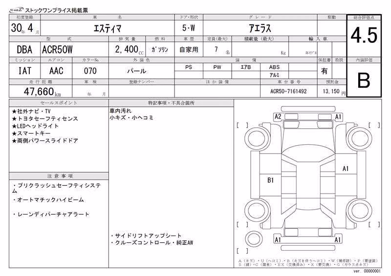 TOYOTA ESTIMA
