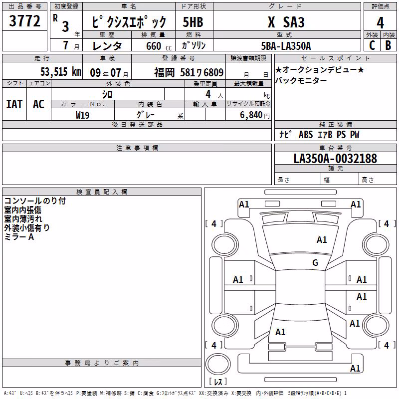 TOYOTA PIXIS EPOCH