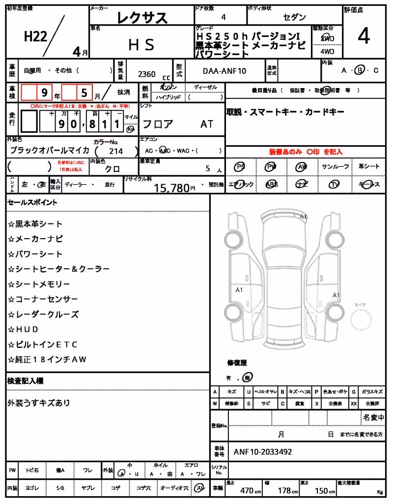 LEXUS HS250H