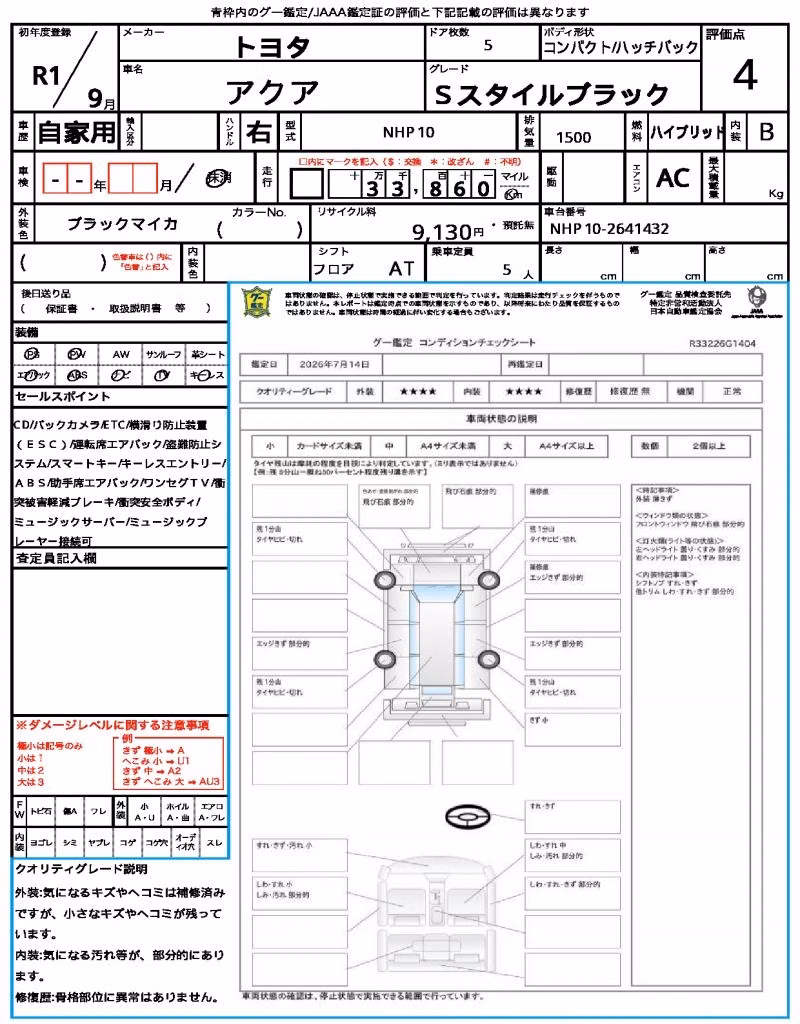 TOYOTA AQUA
