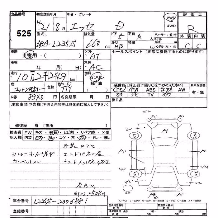 DAIHATSU ESSE
