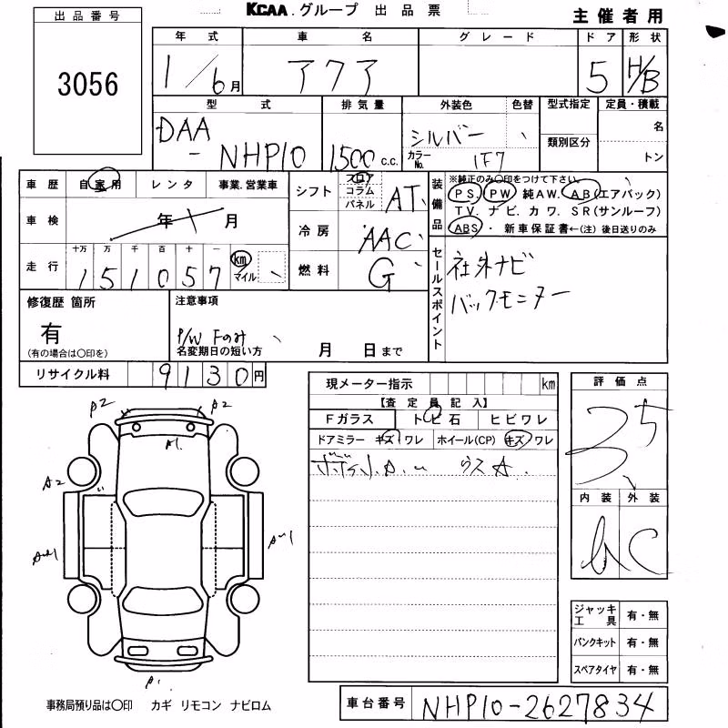 TOYOTA AQUA