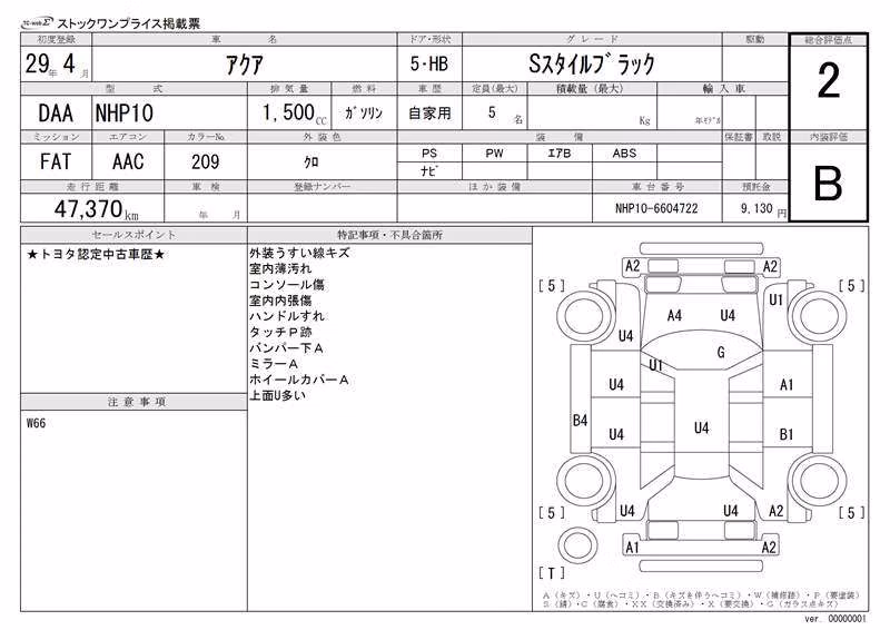TOYOTA AQUA