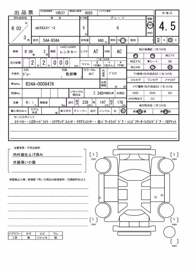 MITSUBISHI EK SPACE