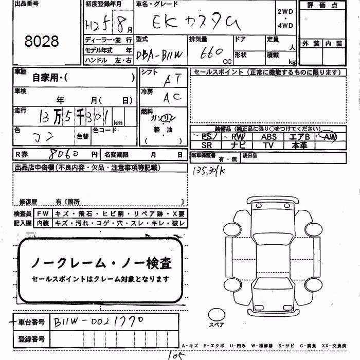 MITSUBISHI EK CUSTOM