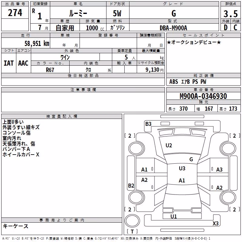 TOYOTA ROOMY