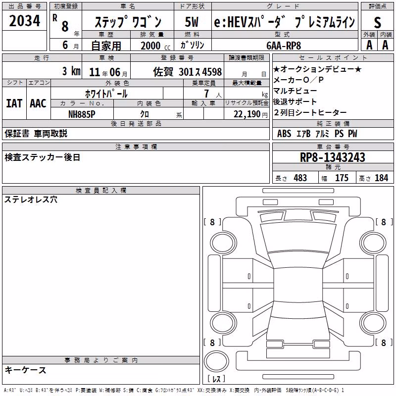 HONDA STEPWGN