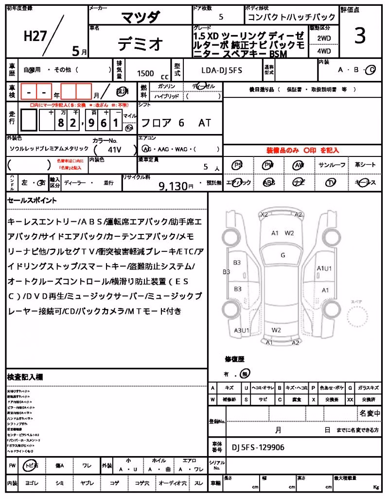 MAZDA DEMIO