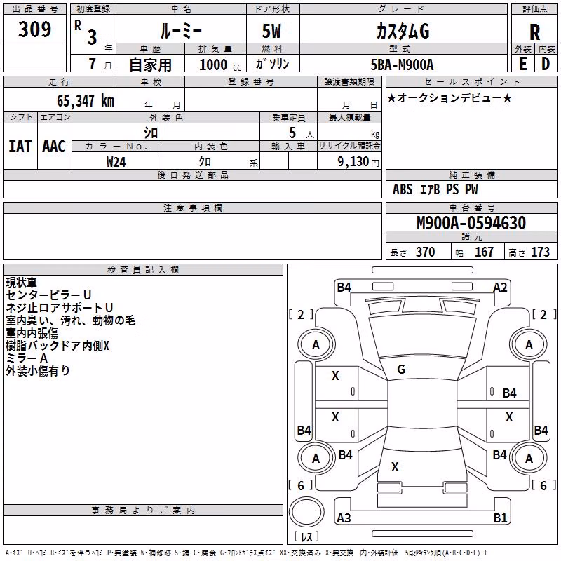 TOYOTA ROOMY
