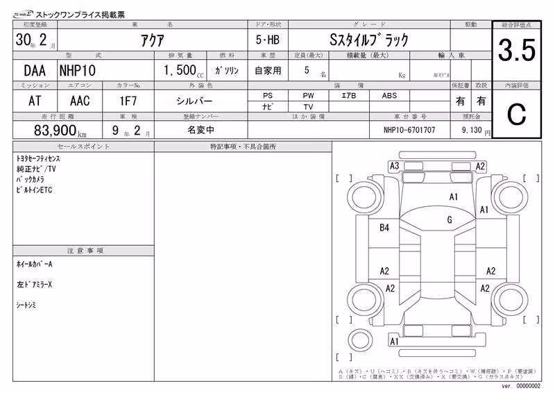 TOYOTA AQUA