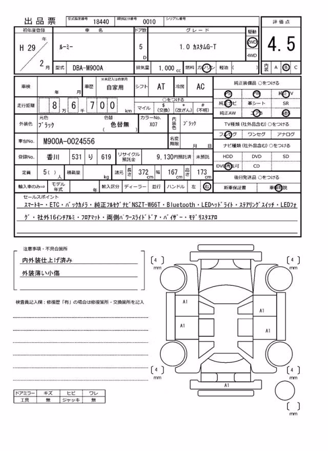 TOYOTA ROOMY