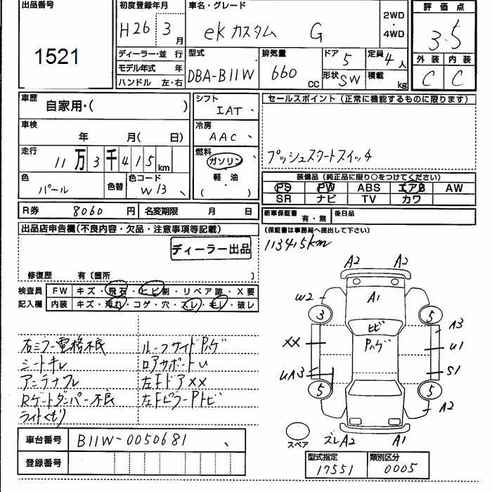 MITSUBISHI EK CUSTOM