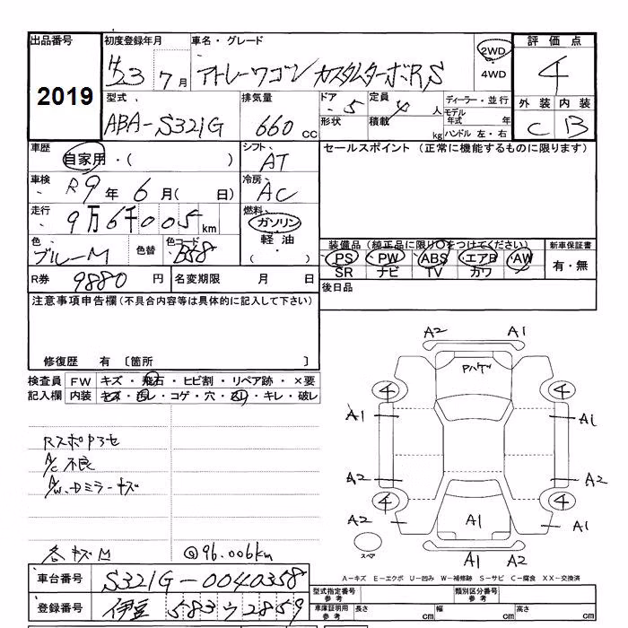 DAIHATSU ATRAI