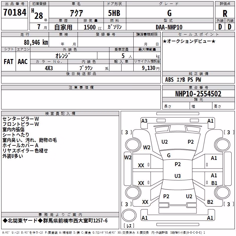 TOYOTA AQUA