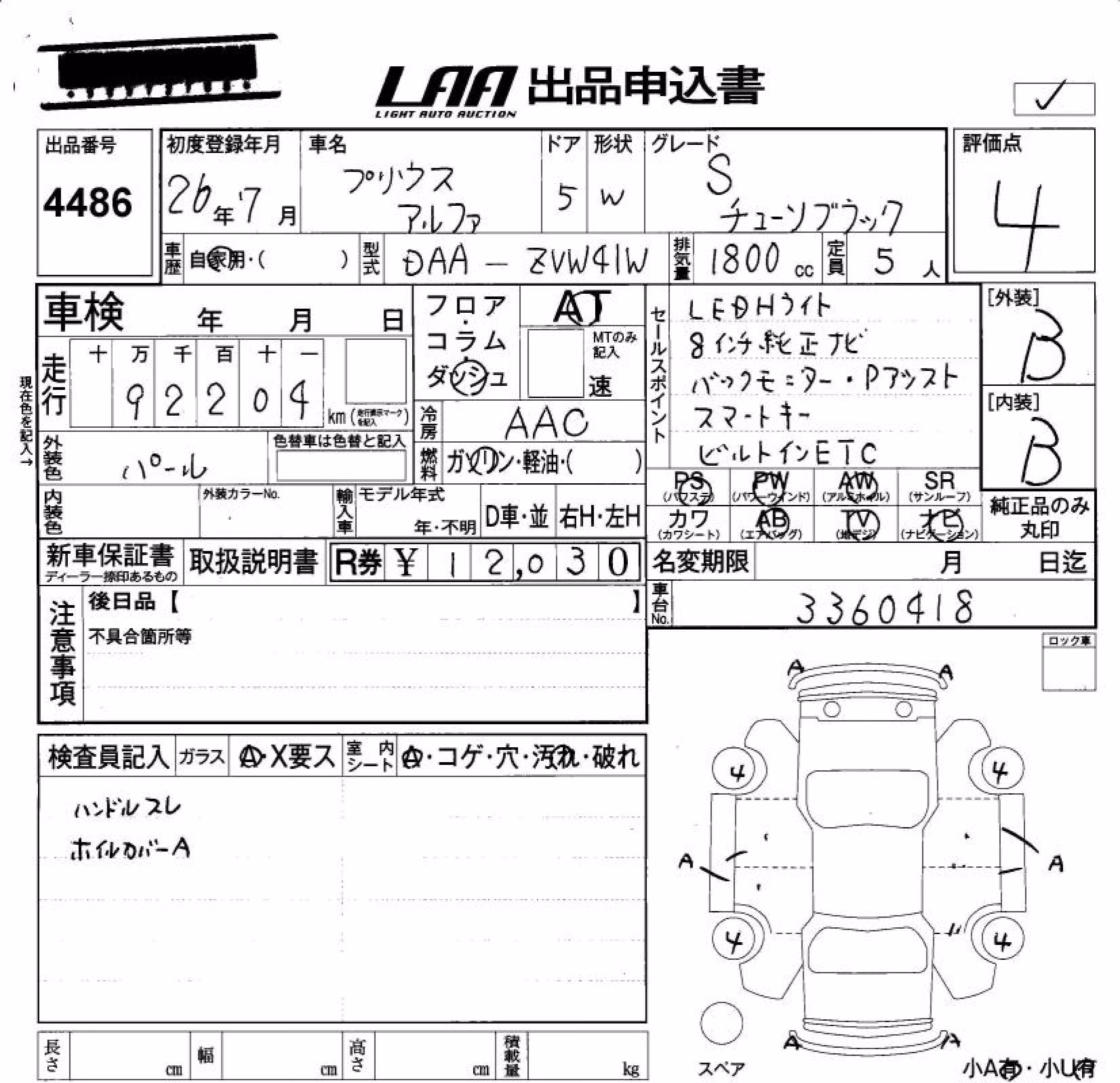 TOYOTA PRIUS ALPHA