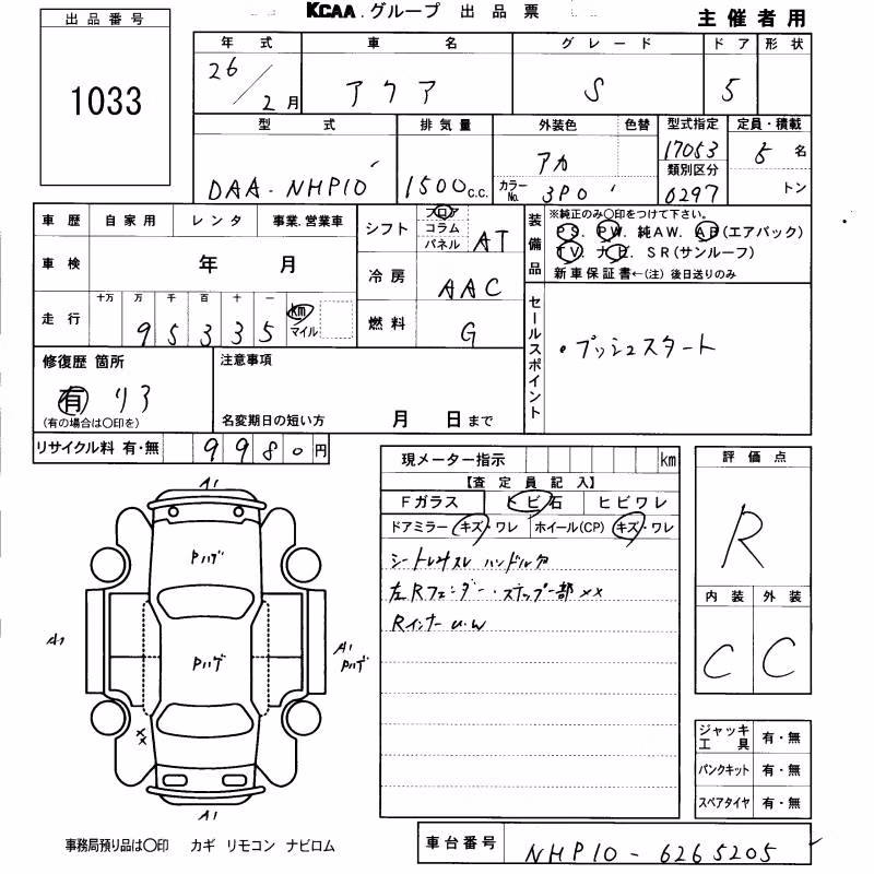 TOYOTA AQUA