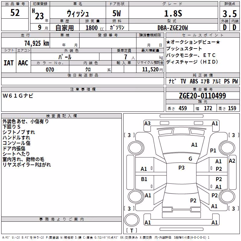 TOYOTA WISH