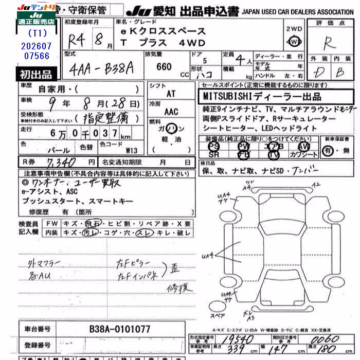 MITSUBISHI EK SPACE