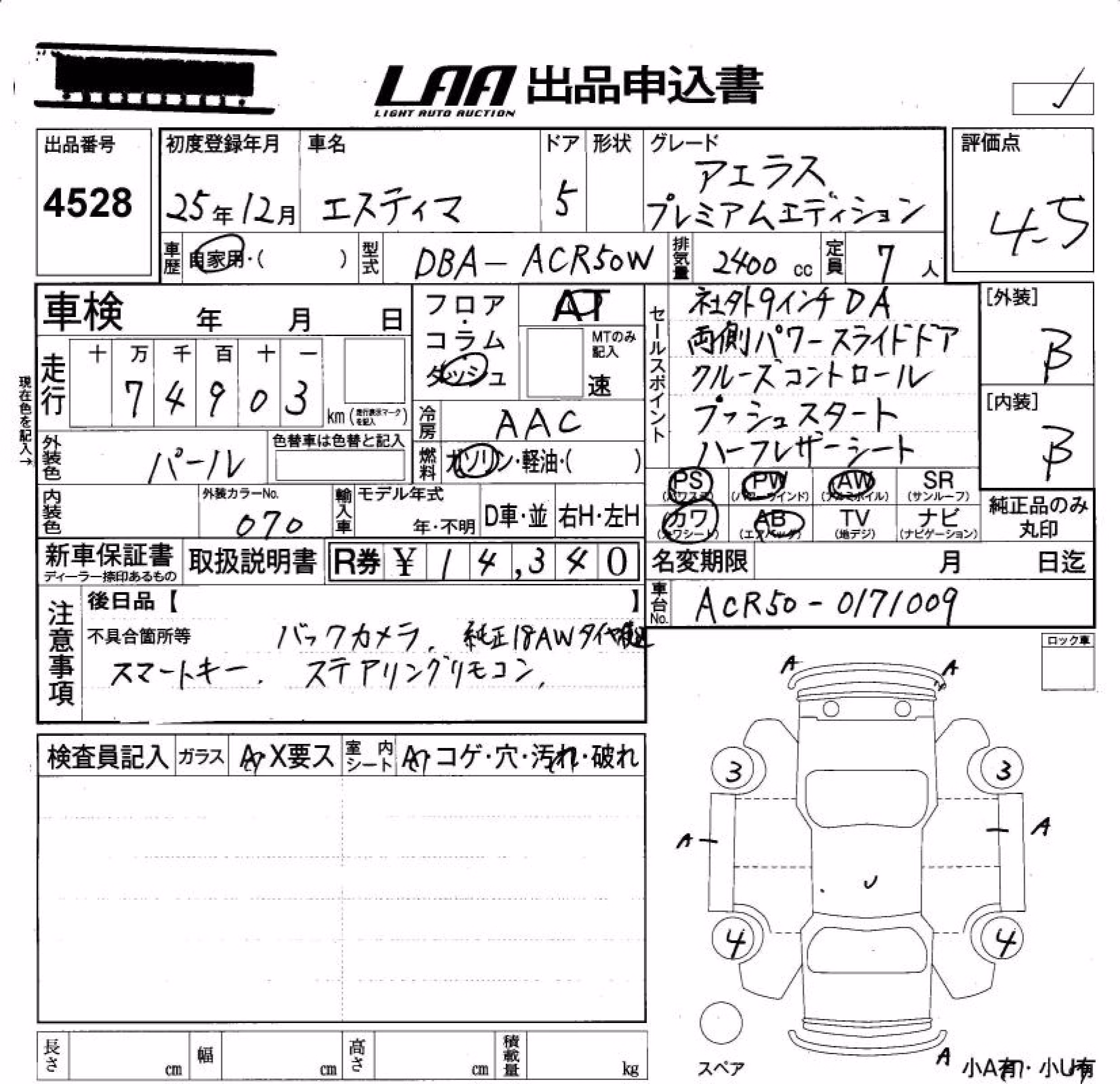 TOYOTA ESTIMA