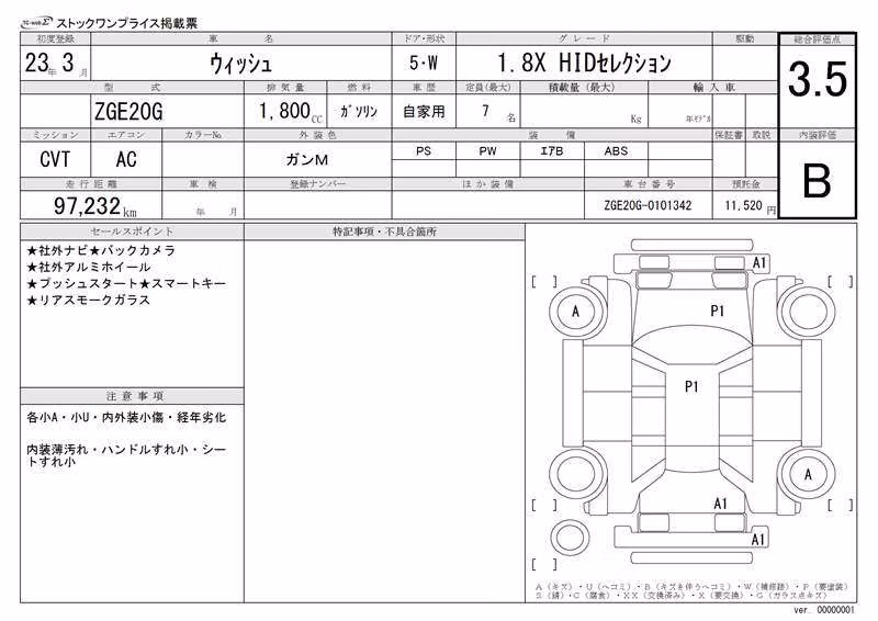 TOYOTA WISH