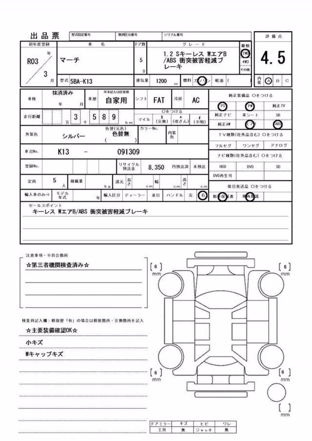 NISSAN MARCH