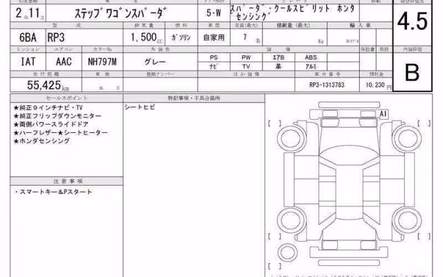 HONDA STEPWGN