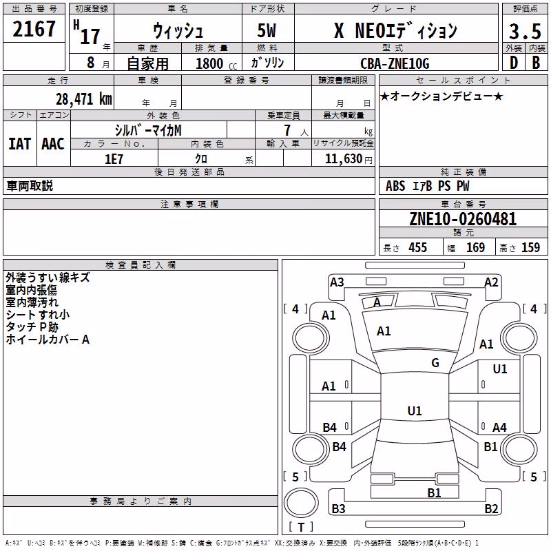 TOYOTA WISH