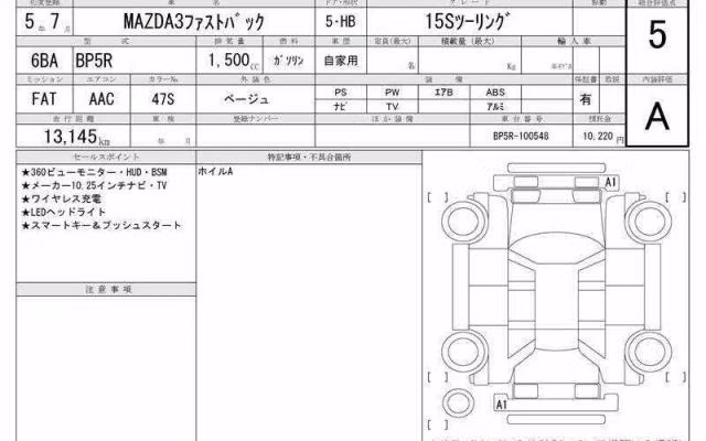 MAZDA MAZDA3