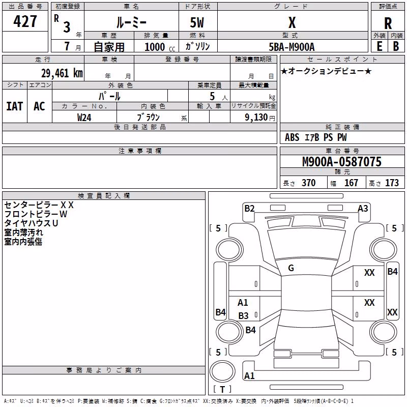 TOYOTA ROOMY