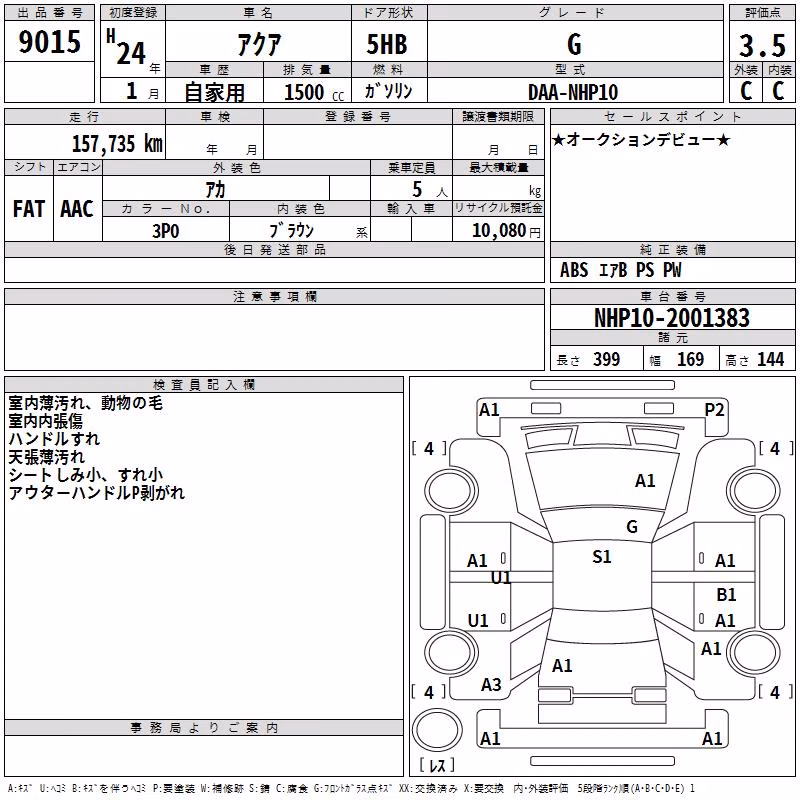 TOYOTA AQUA