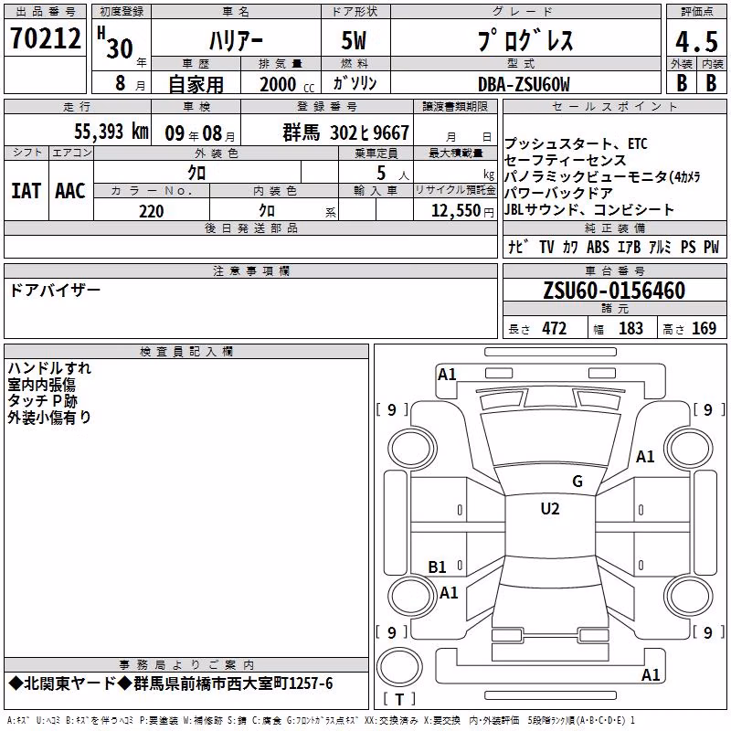 TOYOTA HARRIER