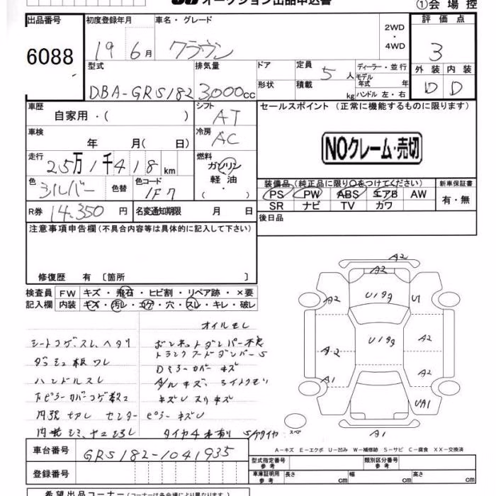 TOYOTA CROWN