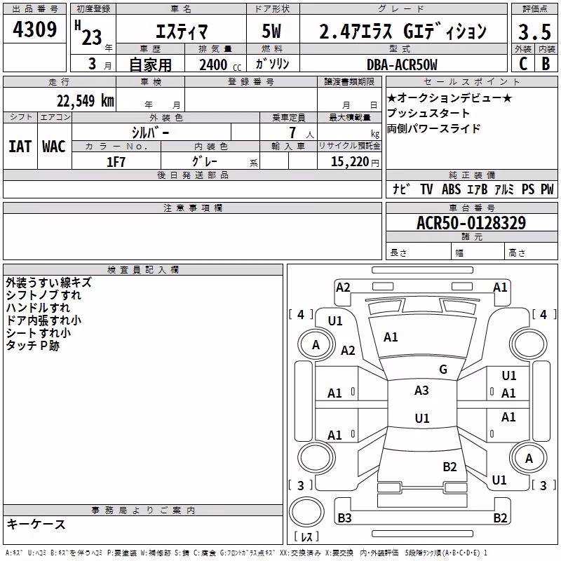 TOYOTA ESTIMA