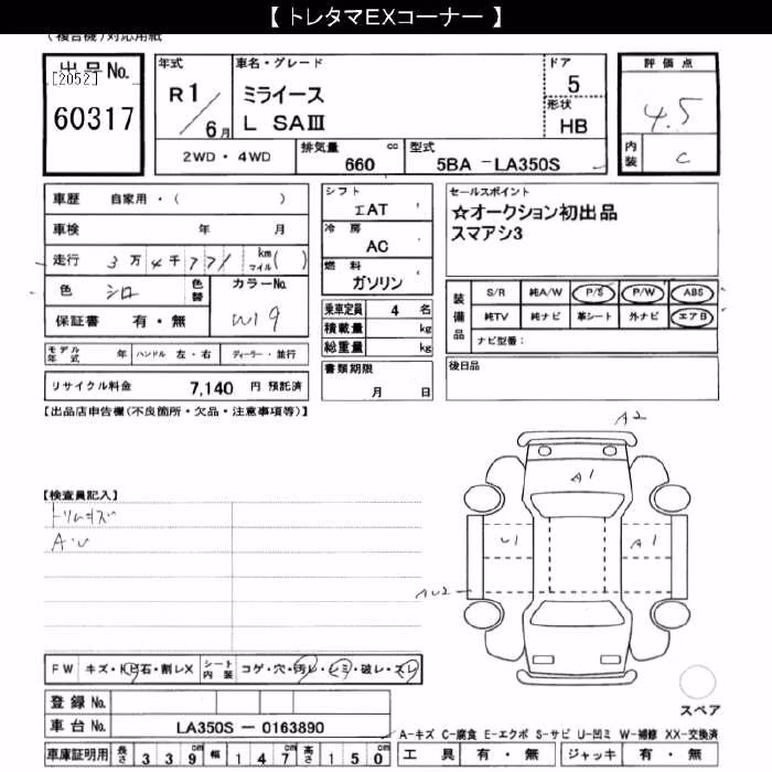 DAIHATSU MIRA E:S