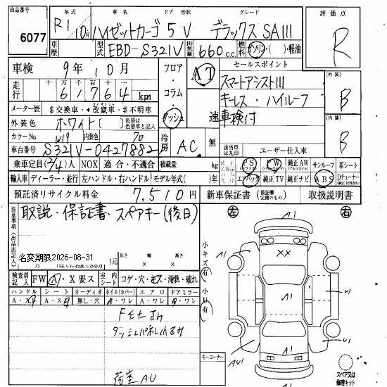 DAIHATSU HIJET