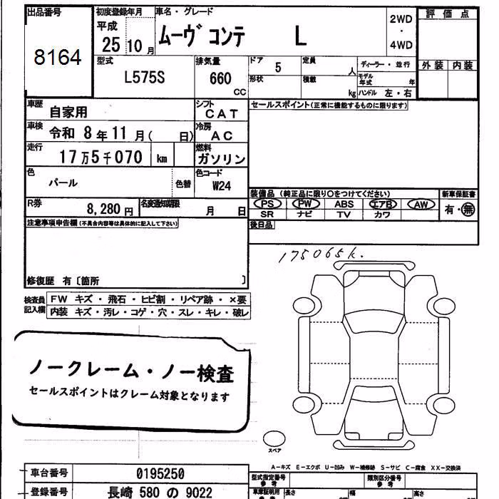 DAIHATSU MOVE CONTE